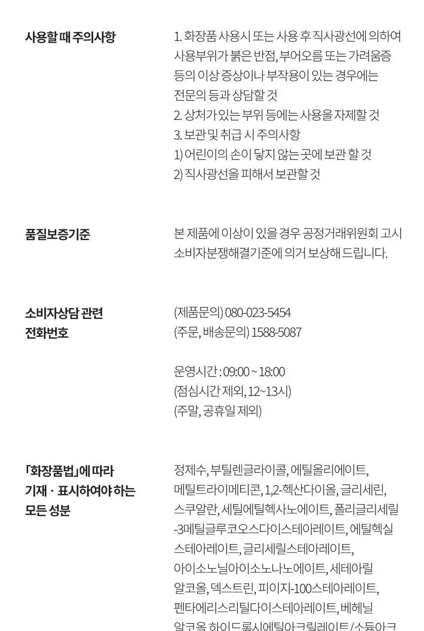 [NEW/미백] 설화수 자정기미코렉터 30ml 단품/기획 상세페이지 19